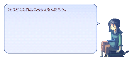 あなたのアシスタント